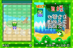 Ochaken Kururin - Honwaka Puzzle de Hotto Shiyo Screenshot 1